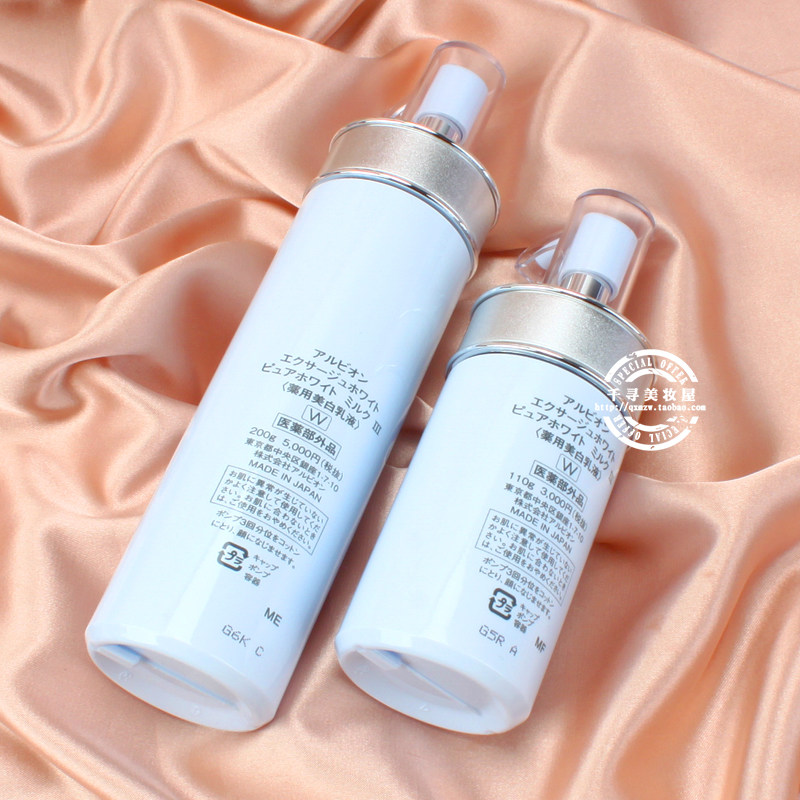 日本代购直邮albion澳尔滨渗透乳液 千寻美妆屋面部护理套装