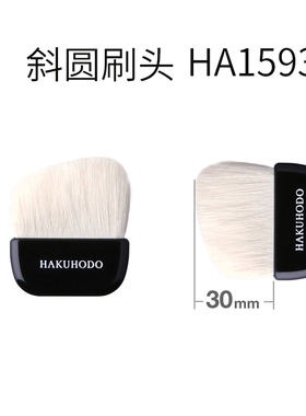 日本白凤堂便携扇形扁刷配E大饼