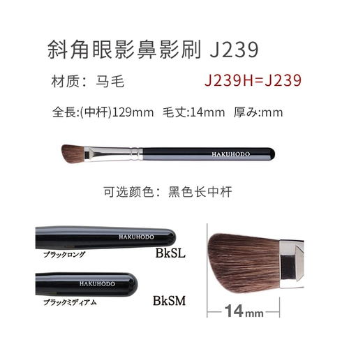 Японская кисть для контуринга, J239