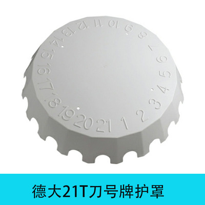 数控钻攻机圣杰德大发那科机床刀库护罩小黄机外壳挡水板刀号T500 - 图1