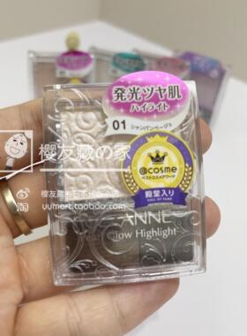 CEZANNE倩丽单色高光腮红