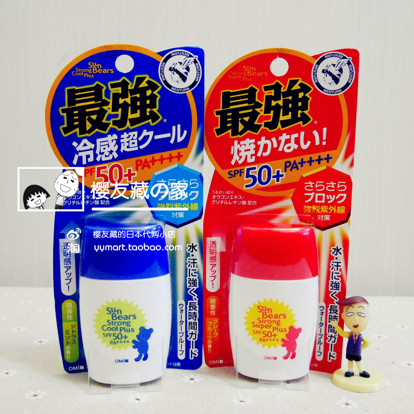 日本正品 OMI近江兄弟 红色小熊防晒霜乳防水防汗SPF50 正品现货 - 图1