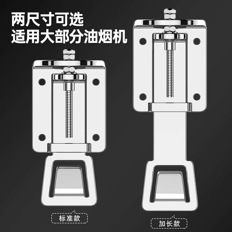 抽吸油烟机可调节浮动挂板挂片万能挂架配件适用方太老板升降挂钩 - 图3