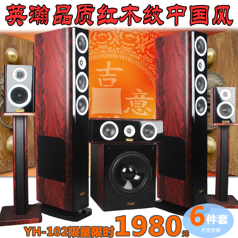 无源家用音箱电视 HIFI 家庭影院音响套装蓝牙 1025.1 YH 英瀚 YOHONG 无源家用音箱电视 HIFI 家庭影院音响套装蓝牙 1025.1 YH 英瀚 YOHONG