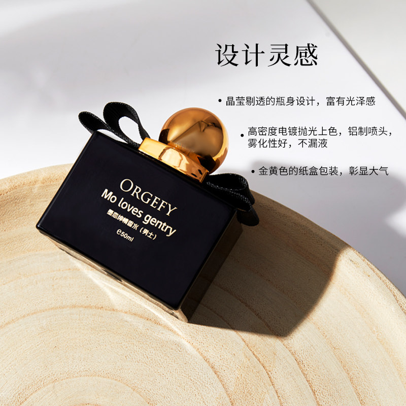  澳格菲香水