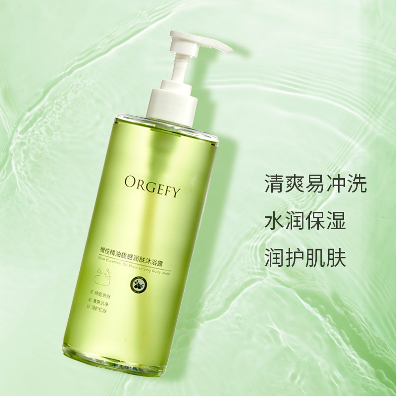  澳格菲沐浴露
