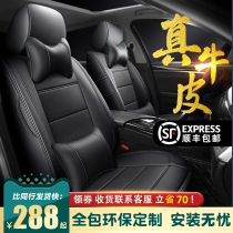 Car seat cover all-bag genuine leather seat set for car cushion Four seasons universal full siege special new and old car cover