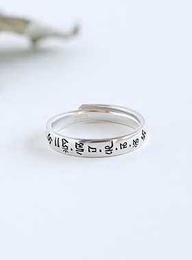 度厄\卍梵文六字真言S925纯银戒指复古藏式民族风男女戒情侣款