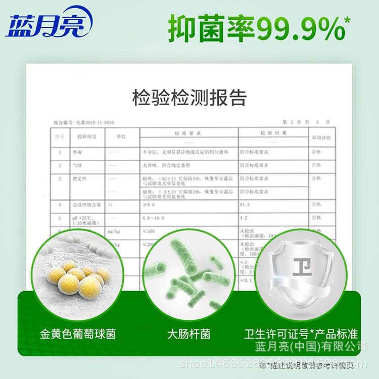 蓝月亮芦荟抑菌洗手液500g袋装去油滋润洁净保湿手部护理洗手液-图2