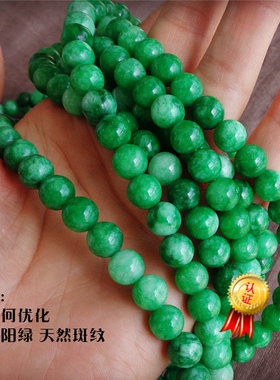 包邮文玩绿玉髓天然老矿原石佛珠