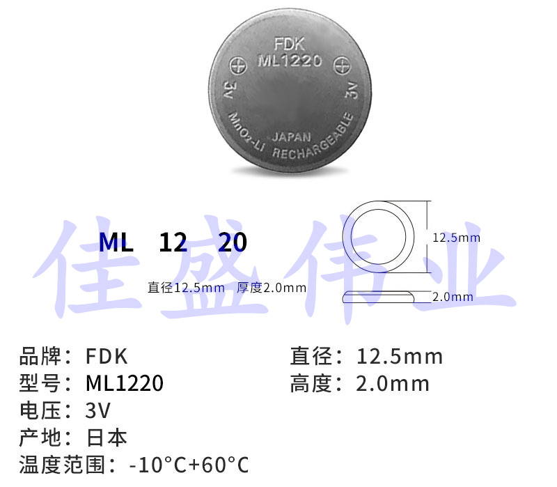 FDK富士通充电电池ML1220后备电池3V电池ML1220可充电电池 - 图3