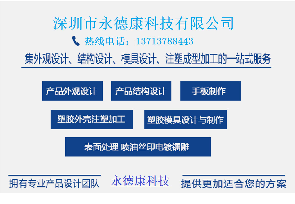 深圳龙岗塑料制品开模注塑塑料模具定制开模注塑模具厂家注塑加工