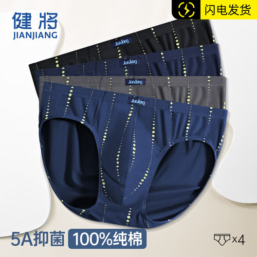 健将内裤纯棉男士三角裤100%全棉抗菌加肥大码舒适透气宽松男裤头 - 图0