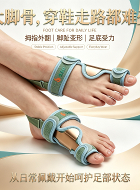生命立3TU拇指外翻矫正器大脚趾矫正器拇指外翻分离纠正分趾神器