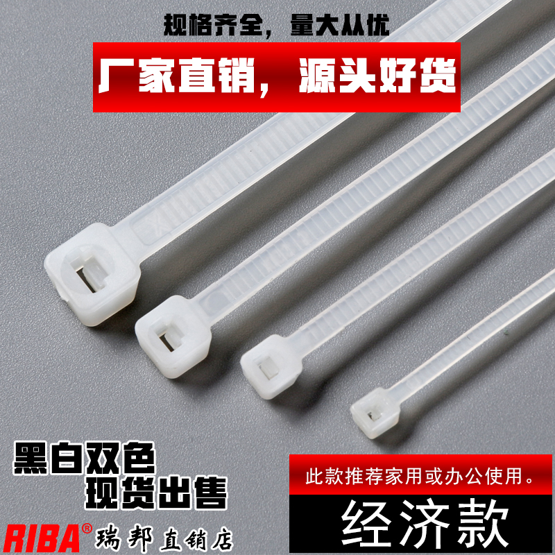 黑白色自锁尼龙扎带小号塑料固定捆绑绳3x4x5x8x系列理线带包邮 - 图1