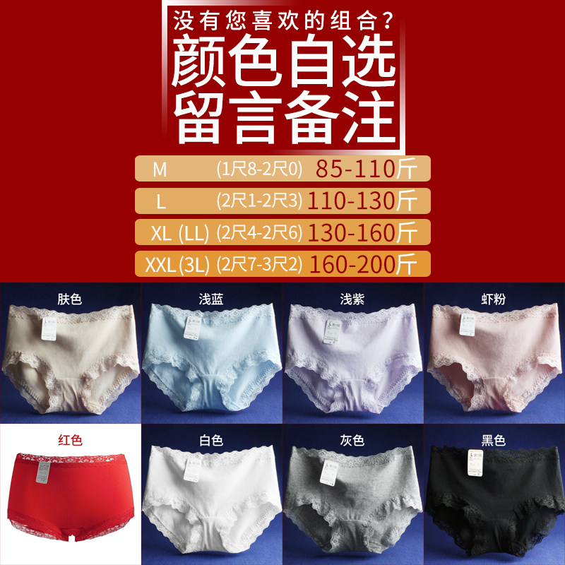 新款薄款内裤女纯棉中腰胖妹妹性感蕾丝女士无痕大码加大胖mm短裤,淘宝优惠券,粉丝福利购,淘宝优惠卷