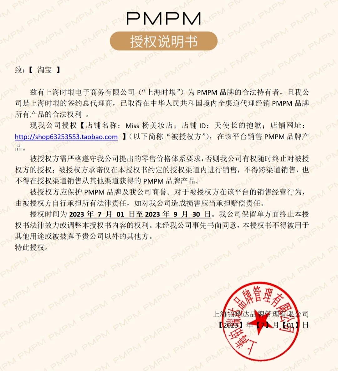 PMPM白松露精华油金紧致抗皱精华液抗老舒缓修护提亮肤色面部精华-图3