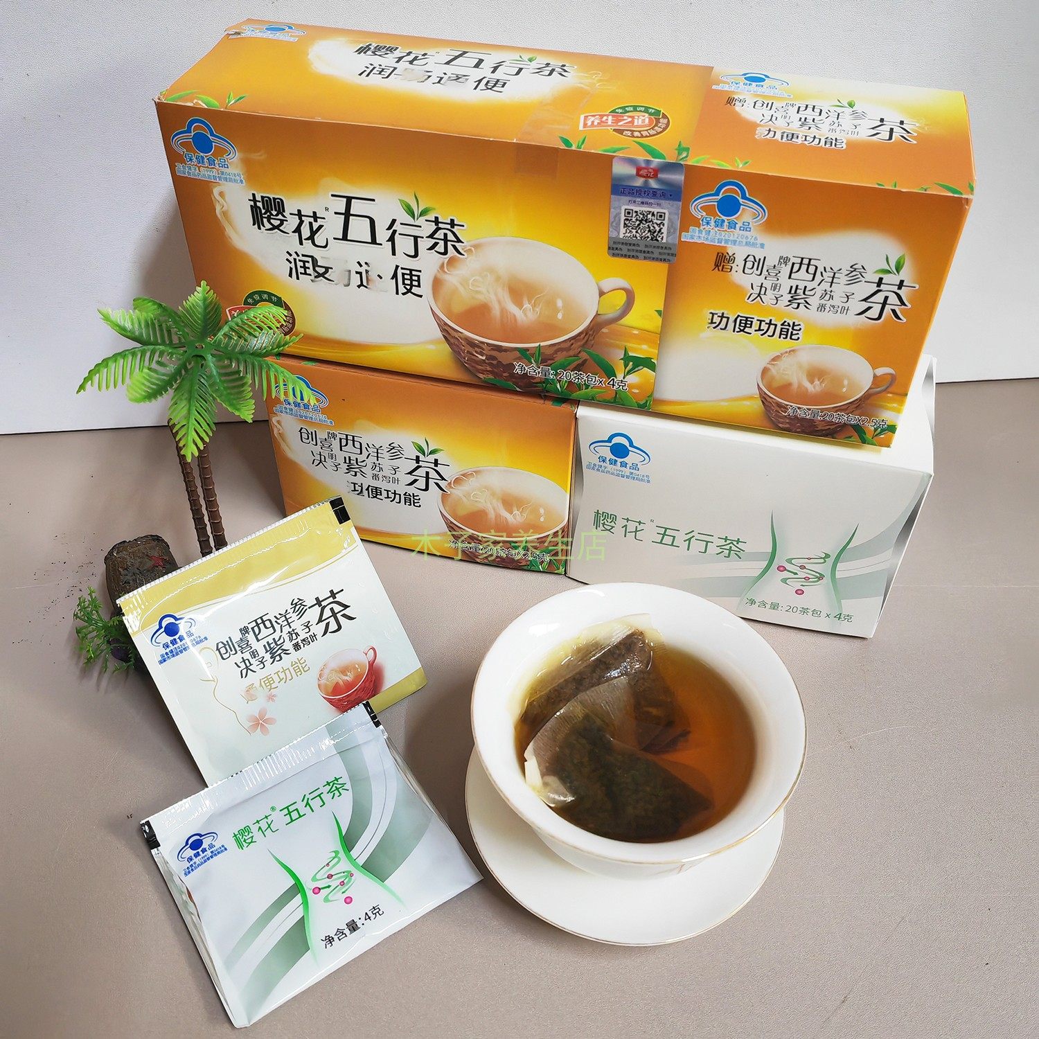 买2送1樱花五行茶40袋通秘老中青年便秘者四季肠清垢排便宿快便茶,淘宝优惠券,粉丝福利购,淘宝优惠卷