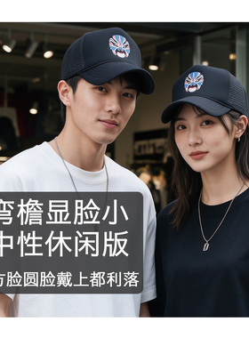 货车帽男春夏高顶显脸小出游网帽