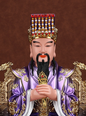紫薇大帝神像家用供奉北极紫微太皇大帝星君树脂佛像招财客厅摆件