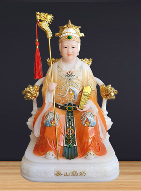 泰山奶奶神像碧霞元君泰山娘娘老母汉白玉佛像供奉家用保家摆件