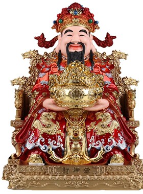 财神爷摆件聚宝盆商铺用供奉家用文财神神像旺宅乔迁开业礼物