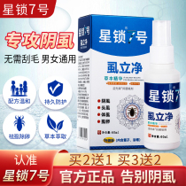 Starlock 7 Number of herbicides to remove the lice lice lice lice Lice Ovulation Louse Lice net Official Star Lock number 7