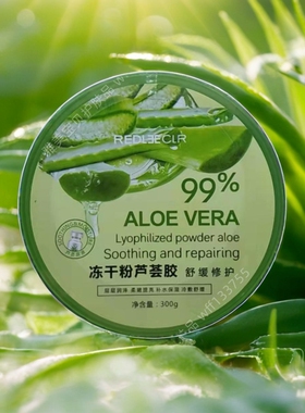 瑞莉芦荟胶晒后修护补水