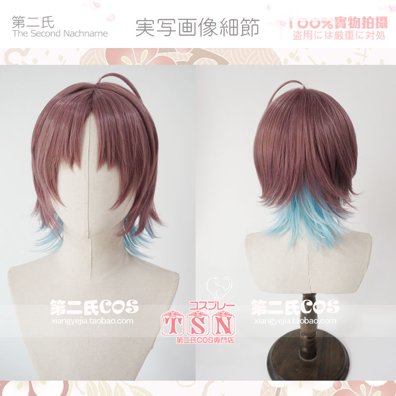 第二氏 偶像大师闪耀色彩 浅倉透 特别混色款 浅仓透COS假发 Q46 - 图1