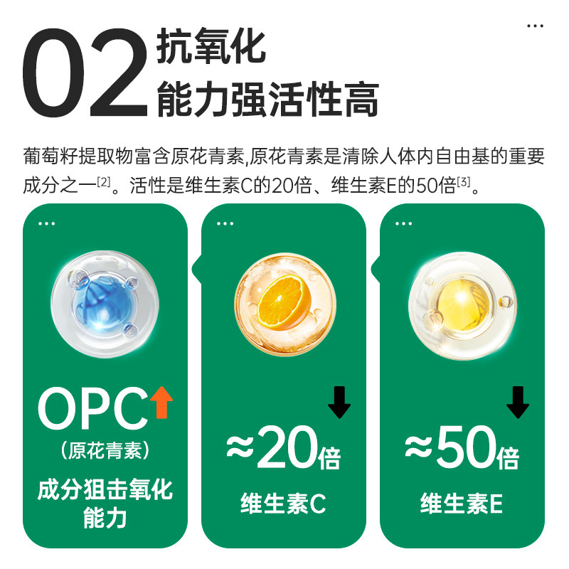 红桃k葡萄籽维e 0.5 g/粒*软胶囊 红桃k葡萄籽提取物