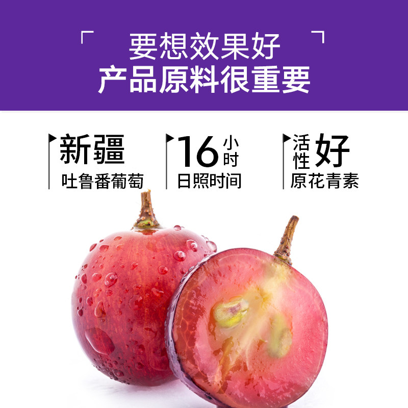 红桃k葡萄籽0.5 g/粒*60粒软胶囊 红桃k葡萄籽提取物