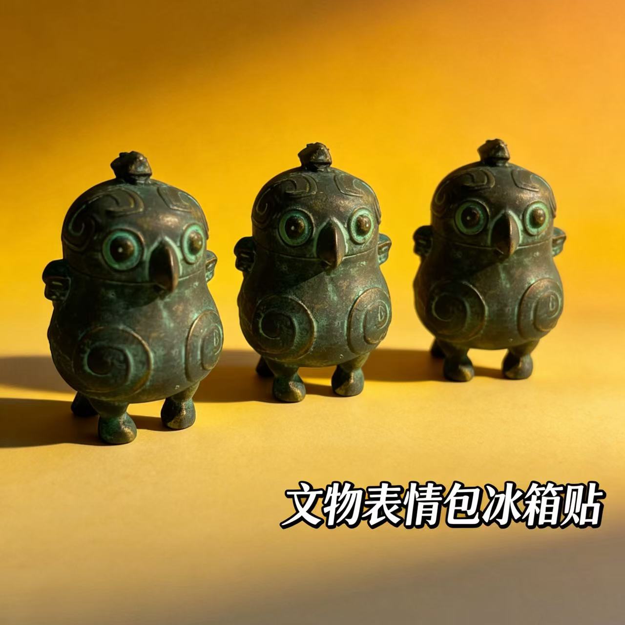 山西博物院文创冰箱贴青铜鸮卣磁吸创意特色摆件纪念品愤怒的小鸟
