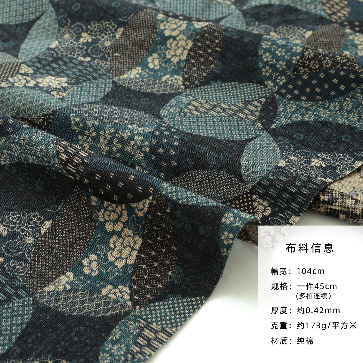 日本进口纯棉面料seven和风手工diy家居装饰包袋服装布艺朴韵织趣,淘宝优惠券,粉丝福利购,淘宝优惠卷