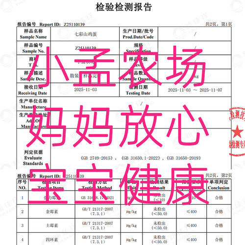 野鸡蛋30枚小孟农场新鲜山鸡蛋七彩山鸡蛋土鸡蛋新鲜顺丰包邮-图0