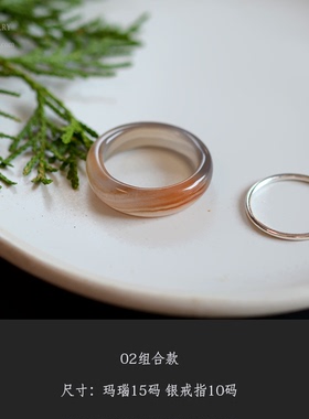 纯银天然玛瑙素圈叠搭简约戒指