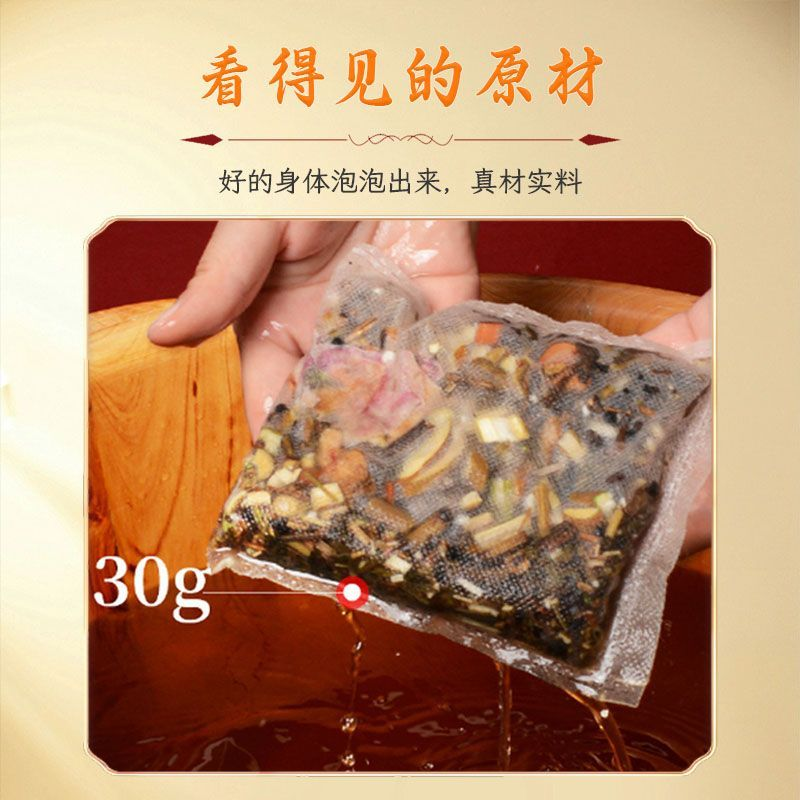 南京同仁堂二十四味艾草生姜花椒红花泡脚药包中药草本足浴包900g,淘宝优惠券,粉丝福利购,淘宝优惠卷