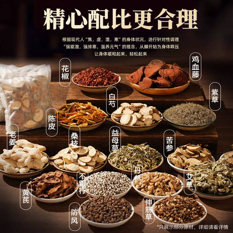 南京同仁堂二十四味艾草生姜花椒红花泡脚药包中药草本足浴包900g,淘宝优惠券,粉丝福利购,淘宝优惠卷