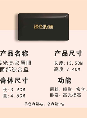 极色妆婳柔光亮彩眉眼综合盘显色哑光眉粉修容眼影珠光白提亮