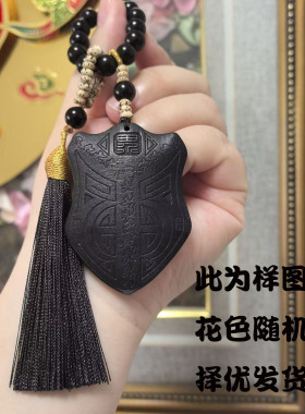 黑驴蹄三界盾牌流苏包挂