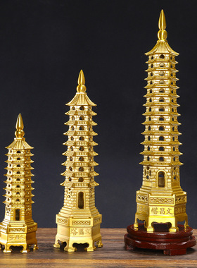 办公室文昌塔无纯铜镇宅招财镇宅