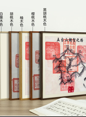 正方形画框五台山朝台盖章布相框