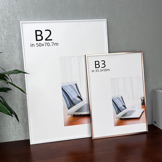 免拆可抽拉铝合金画框b3相框挂墙框架b2海报框a1A2框8K相框展示框