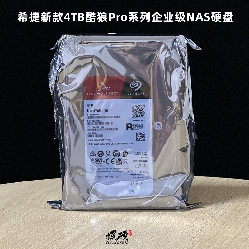 盒装国行希捷酷狼Pro ST4000NE001 4T TB企业级SATA NAS机械硬盘 - 图0