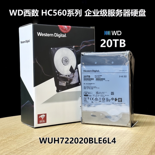 国行西数WD HC560 HC555 20TB SATA企业机械硬盘WUH722020CLE6L4 - 图1