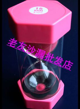 儿童沙漏分钟计时器创意礼物摆件
