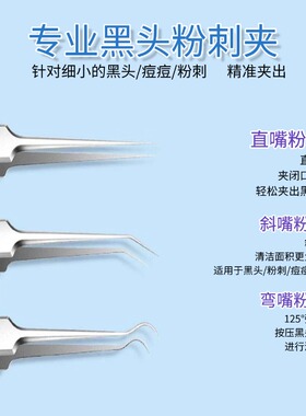 镊子祛痘暗疮用品套装美容工具