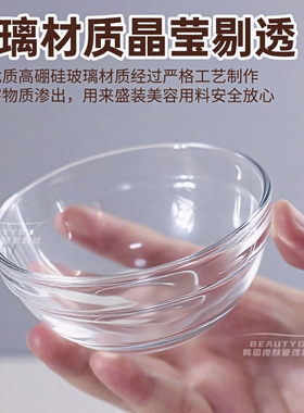 玻璃碗精油碗精华乳液皮肤管理