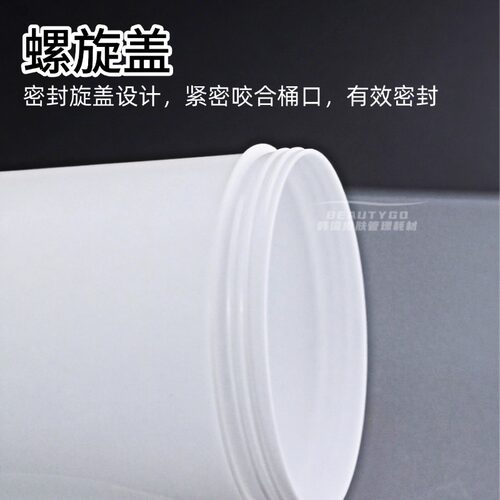 面膜粉分装桶皮肤管理美容院装软膜粉桶白色厚款密封防潮防水打字 - 图2