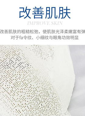 提拉紧致塑形美容院面膜