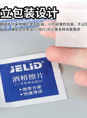 一次性手机餐具酒精消毒棉片